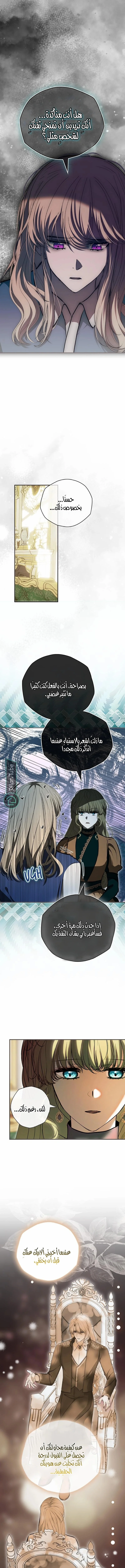 Read The Vampire Lord’s Greatest Wife AR Manga Online
