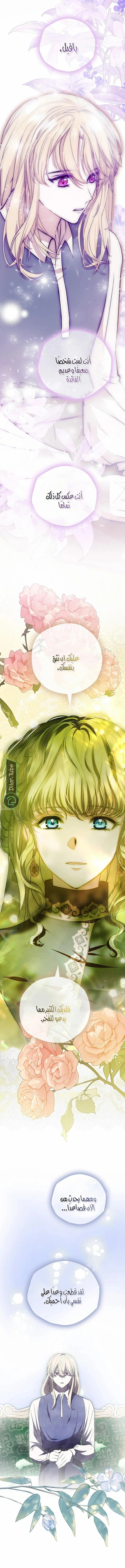 Read The Vampire Lord’s Greatest Wife AR Manga Online