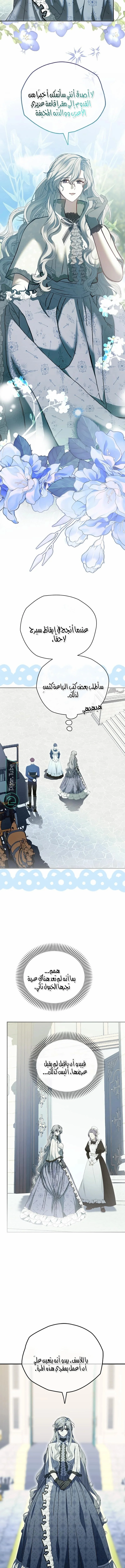 Read The Vampire Lord’s Greatest Wife AR Manga Online