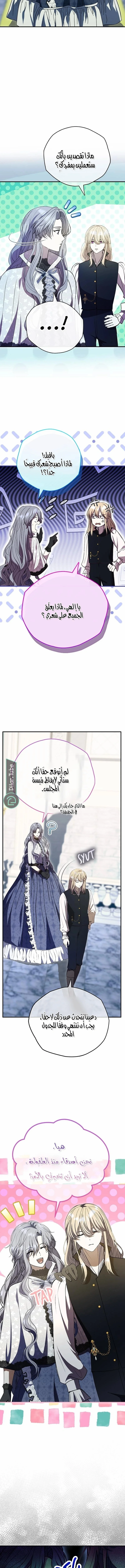 Read The Vampire Lord’s Greatest Wife AR Manga Online