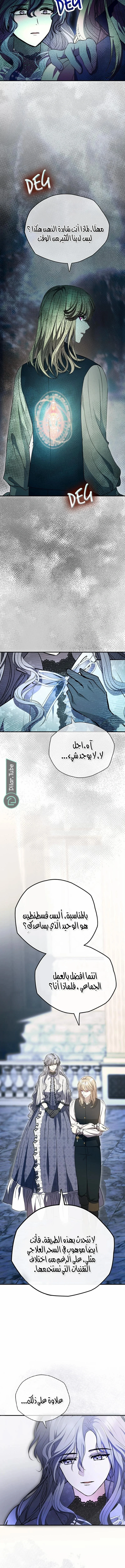 Read The Vampire Lord’s Greatest Wife AR Manga Online