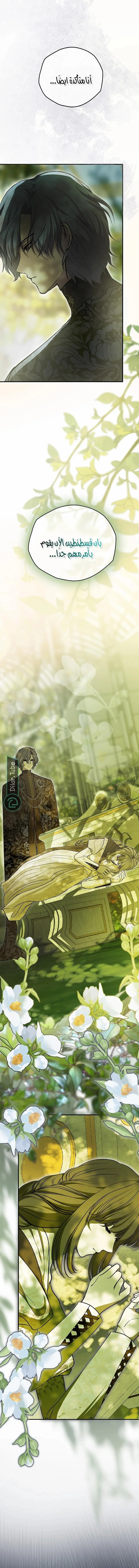Read The Vampire Lord’s Greatest Wife AR Manga Online