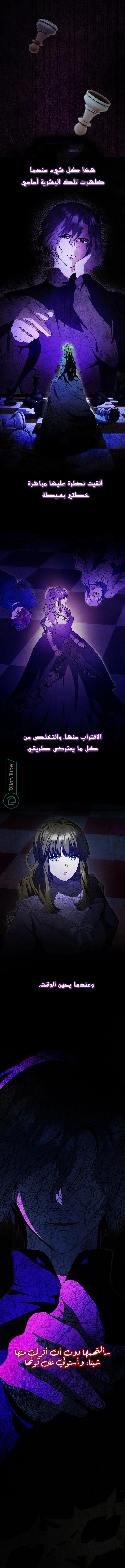Read The Vampire Lord’s Greatest Wife AR Manga Online