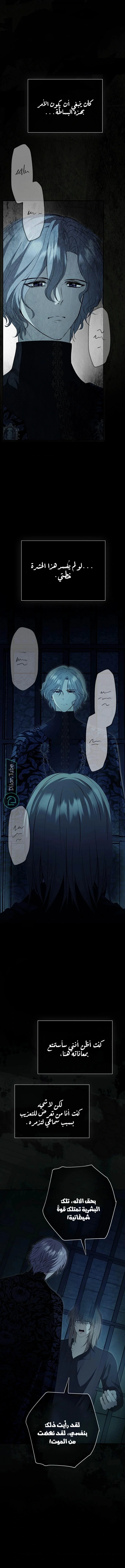 Read The Vampire Lord’s Greatest Wife AR Manga Online