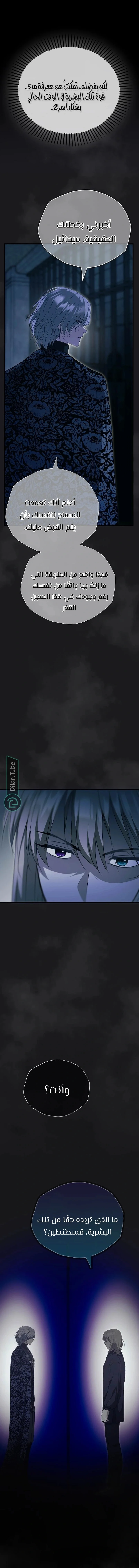 Read The Vampire Lord’s Greatest Wife AR Manga Online
