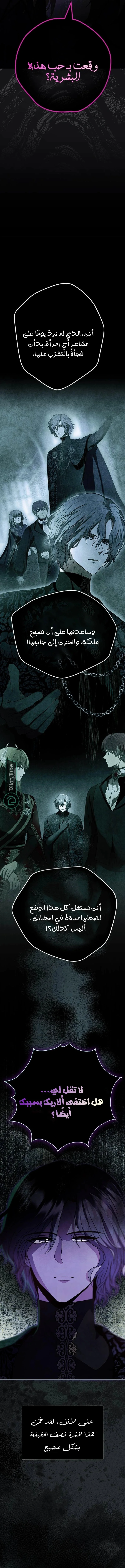 Read The Vampire Lord’s Greatest Wife AR Manga Online