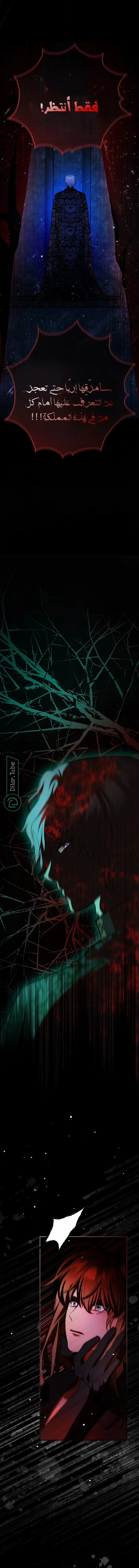Read The Vampire Lord’s Greatest Wife AR Manga Online
