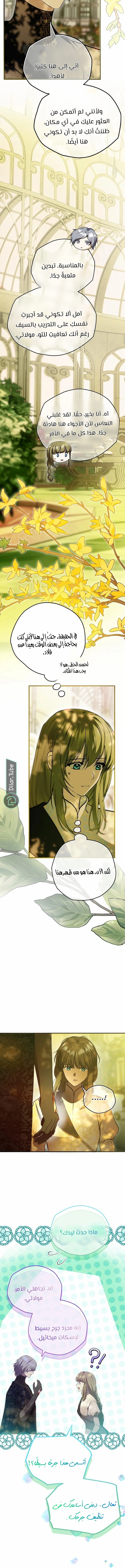 Read The Vampire Lord’s Greatest Wife AR Manga Online