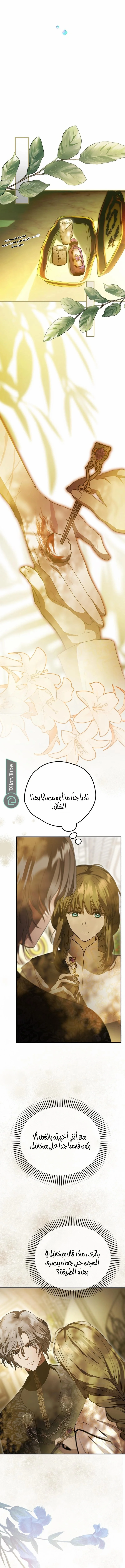 Read The Vampire Lord’s Greatest Wife AR Manga Online