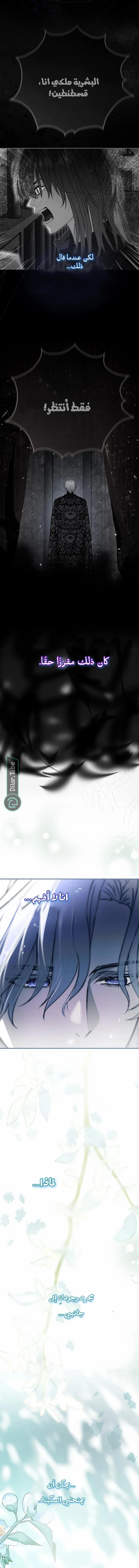 Read The Vampire Lord’s Greatest Wife AR Manga Online
