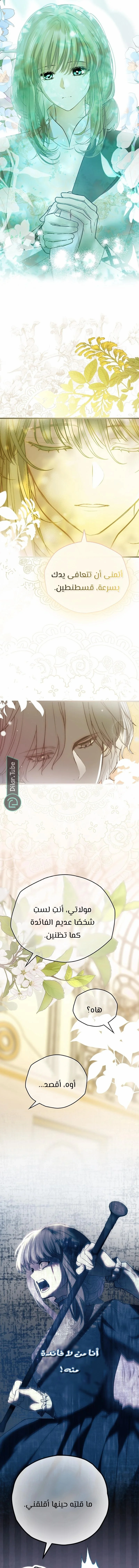 Read The Vampire Lord’s Greatest Wife AR Manga Online