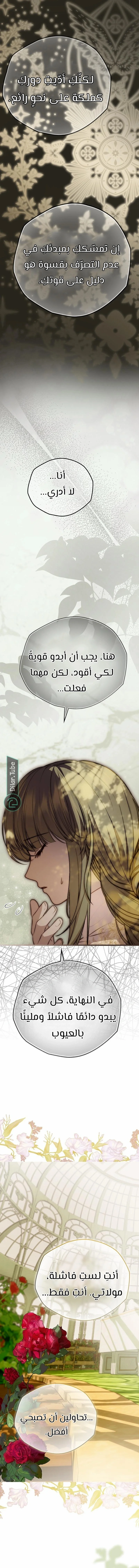 Read The Vampire Lord’s Greatest Wife AR Manga Online