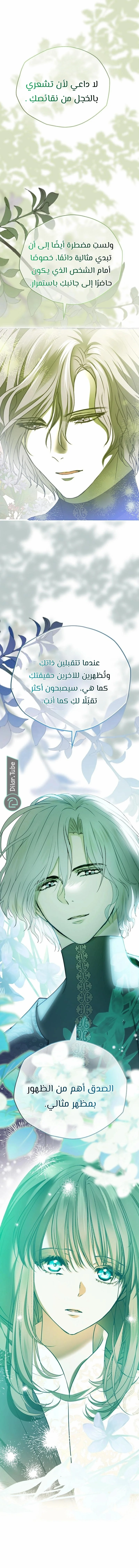 Read The Vampire Lord’s Greatest Wife AR Manga Online