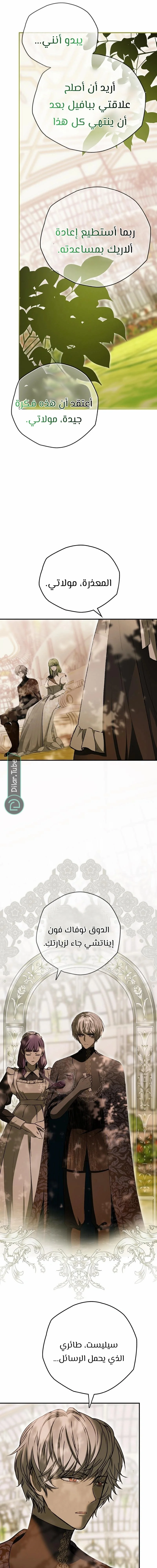 Read The Vampire Lord’s Greatest Wife AR Manga Online