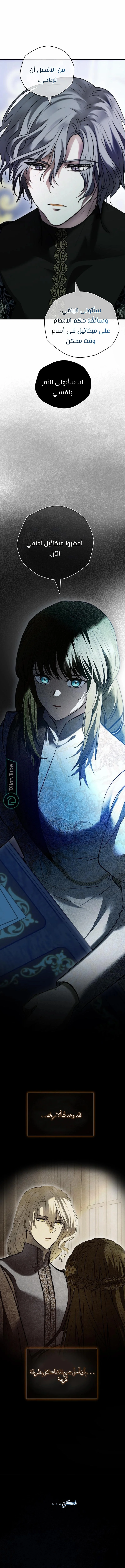 Read The Vampire Lord’s Greatest Wife AR Manga Online