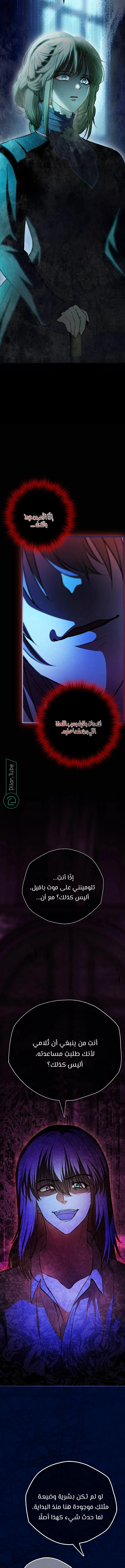Read The Vampire Lord’s Greatest Wife AR Manga Online