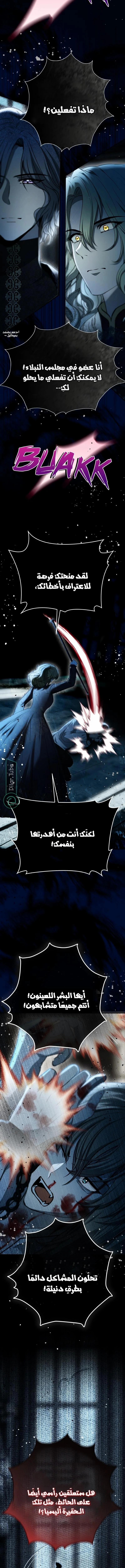 Read The Vampire Lord’s Greatest Wife AR Manga Online