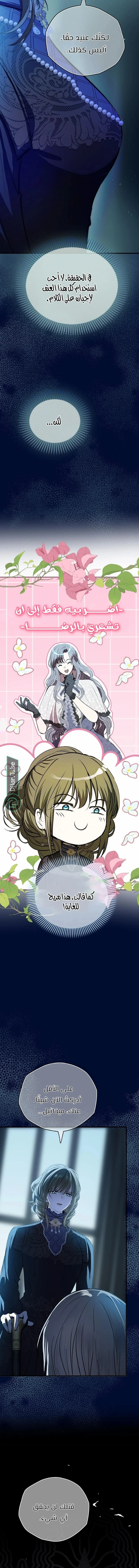 Read The Vampire Lord’s Greatest Wife AR Manga Online