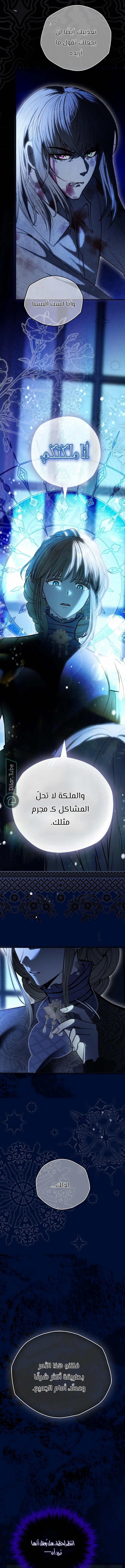 Read The Vampire Lord’s Greatest Wife AR Manga Online