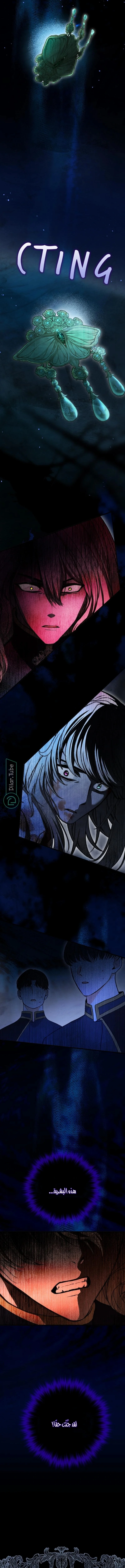Read The Vampire Lord’s Greatest Wife AR Manga Online