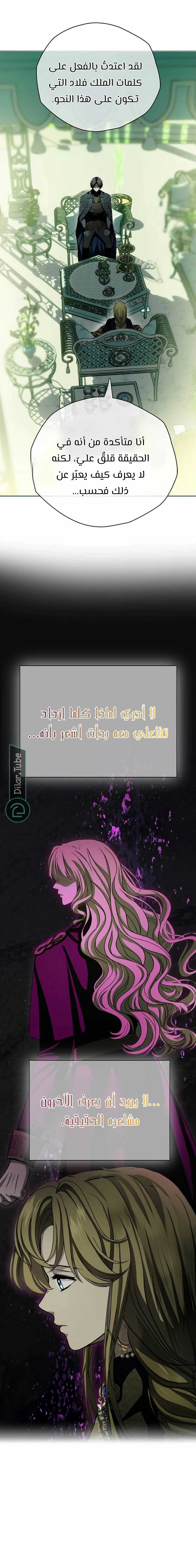 Read The Vampire Lord’s Greatest Wife AR Manga Online