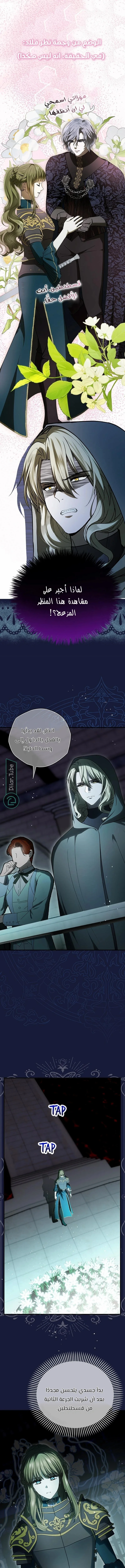 Read The Vampire Lord’s Greatest Wife AR Manga Online