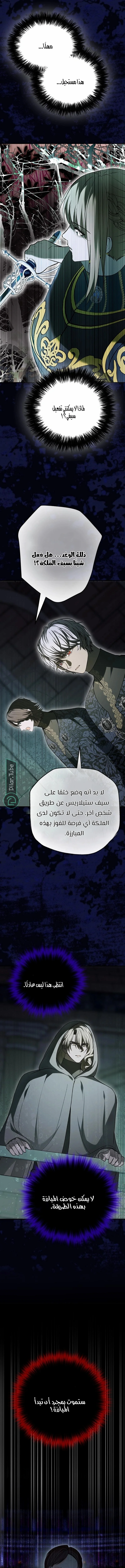 Read The Vampire Lord’s Greatest Wife AR Manga Online
