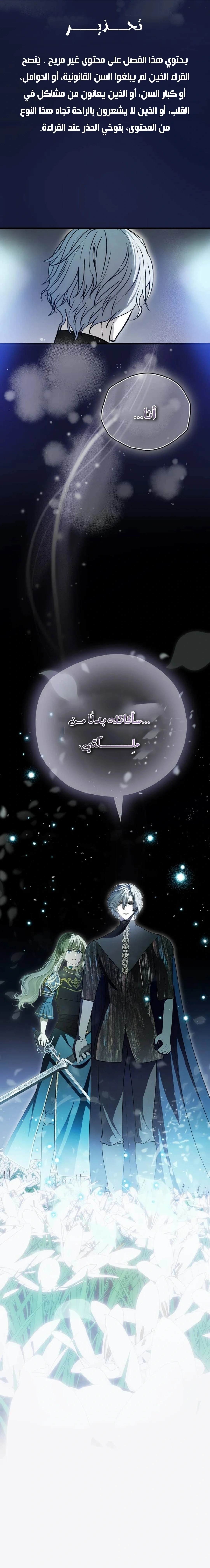Read The Vampire Lord’s Greatest Wife AR Manga Online