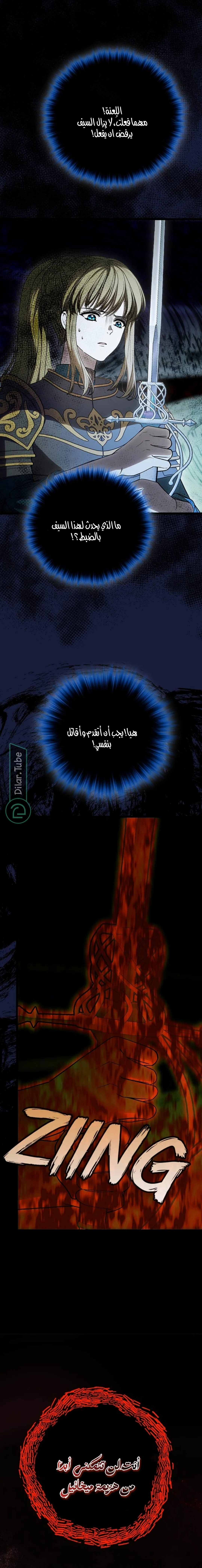 Read The Vampire Lord’s Greatest Wife AR Manga Online