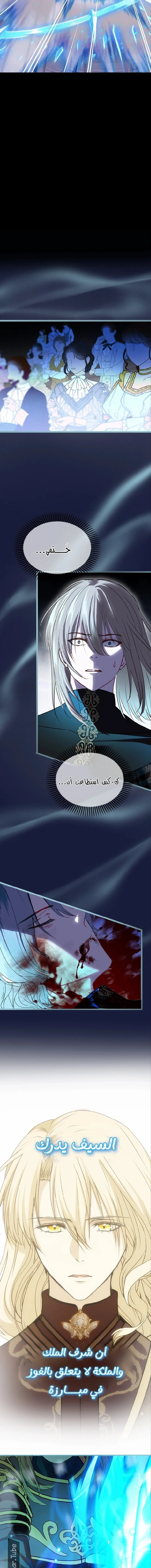 Read The Vampire Lord’s Greatest Wife AR Manga Online
