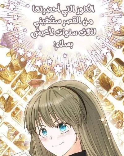 Read The Vampire Lord’s Greatest Wife AR Manga Online