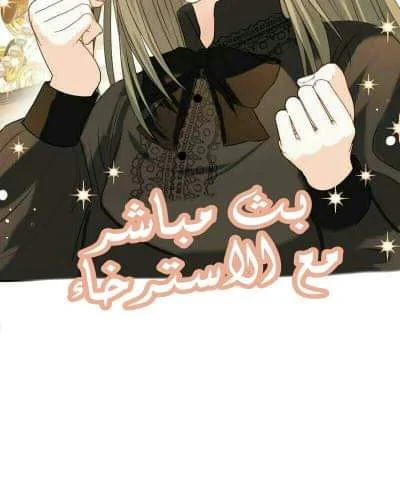 Read The Vampire Lord’s Greatest Wife AR Manga Online