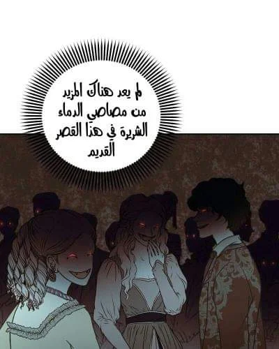 Read The Vampire Lord’s Greatest Wife AR Manga Online