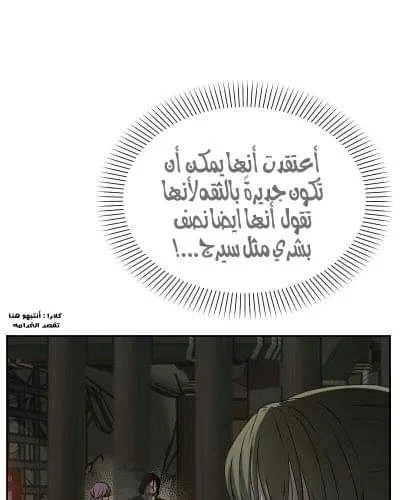 Read The Vampire Lord’s Greatest Wife AR Manga Online