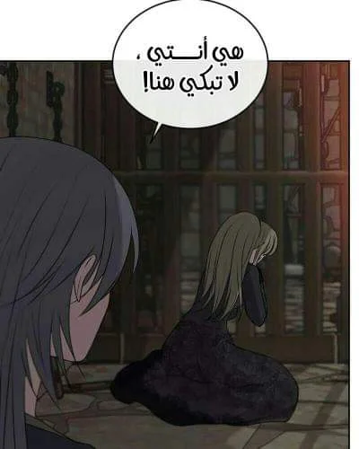 Read The Vampire Lord’s Greatest Wife AR Manga Online