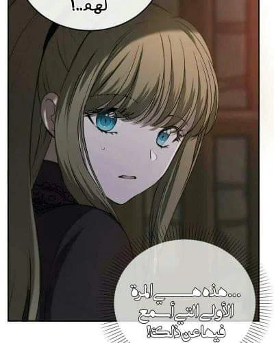 Read The Vampire Lord’s Greatest Wife AR Manga Online