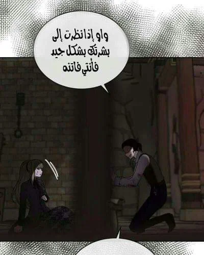 Read The Vampire Lord’s Greatest Wife AR Manga Online