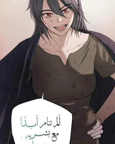 Read The Vampire Lord’s Greatest Wife AR Manga Online