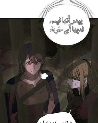 Read The Vampire Lord’s Greatest Wife AR Manga Online