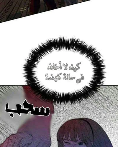 Read The Vampire Lord’s Greatest Wife AR Manga Online