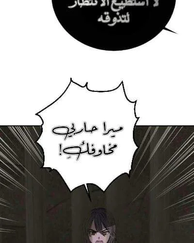 Read The Vampire Lord’s Greatest Wife AR Manga Online