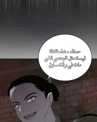 Read The Vampire Lord’s Greatest Wife AR Manga Online
