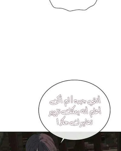 Read The Vampire Lord’s Greatest Wife AR Manga Online