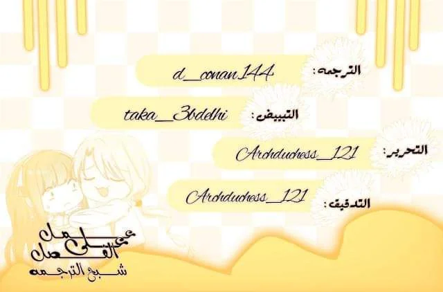 Read The Vampire Lord’s Greatest Wife AR Manga Online