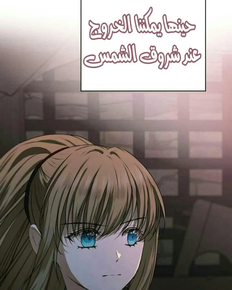 Read The Vampire Lord’s Greatest Wife AR Manga Online