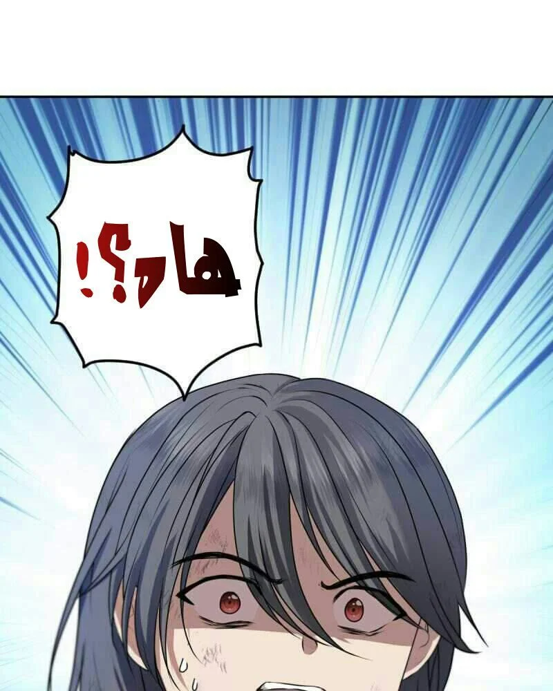 Read The Vampire Lord’s Greatest Wife AR Manga Online