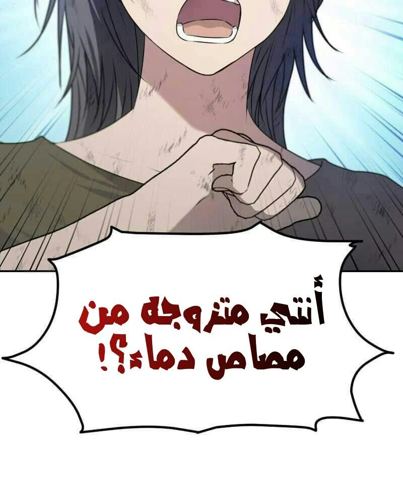 Read The Vampire Lord’s Greatest Wife AR Manga Online