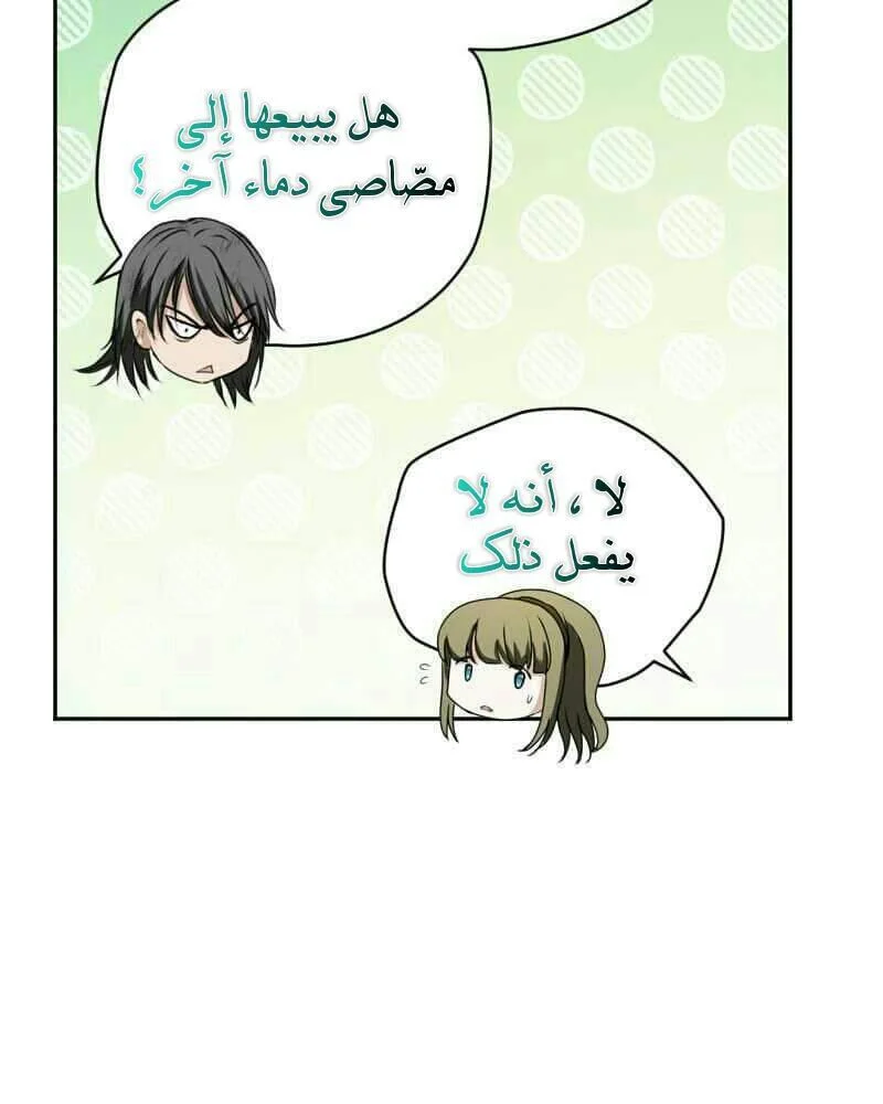 Read The Vampire Lord’s Greatest Wife AR Manga Online