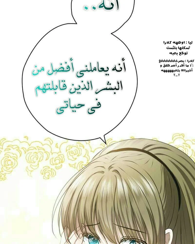 Read The Vampire Lord’s Greatest Wife AR Manga Online