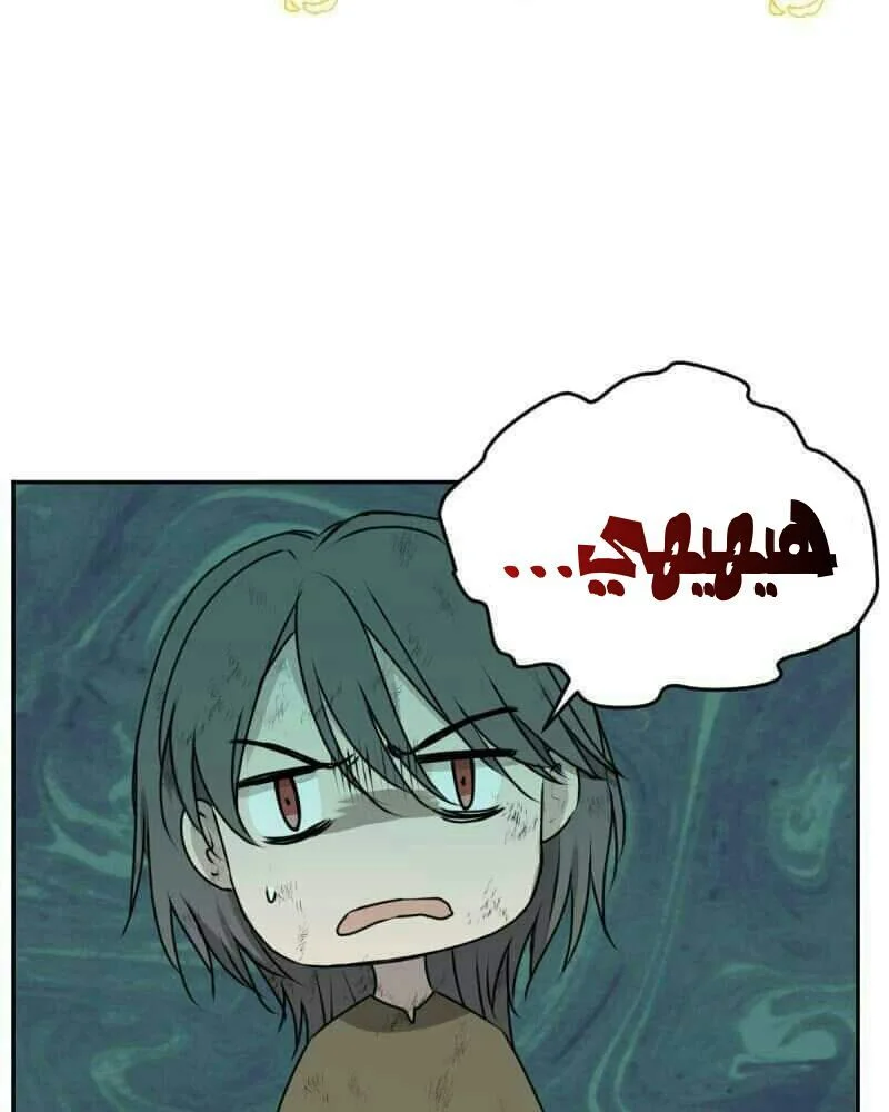 Read The Vampire Lord’s Greatest Wife AR Manga Online